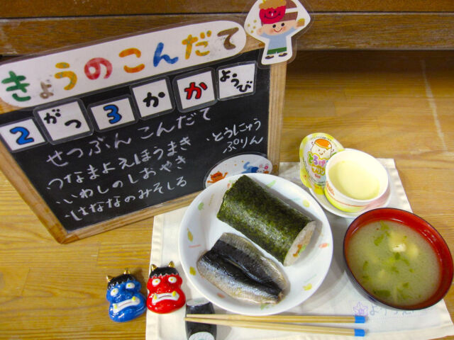 【２月の給食①】
２月の給食を一部紹介します

３日　節分
４日　誕生会
６日　リクエスト（うめ組）
１２日　リクエスト（もも組）
１３日　バレンタイン

#永観堂幼稚園　
#永観堂　
#給食　
#自園給食　
#節分　
#誕生会　
#バレンタイン