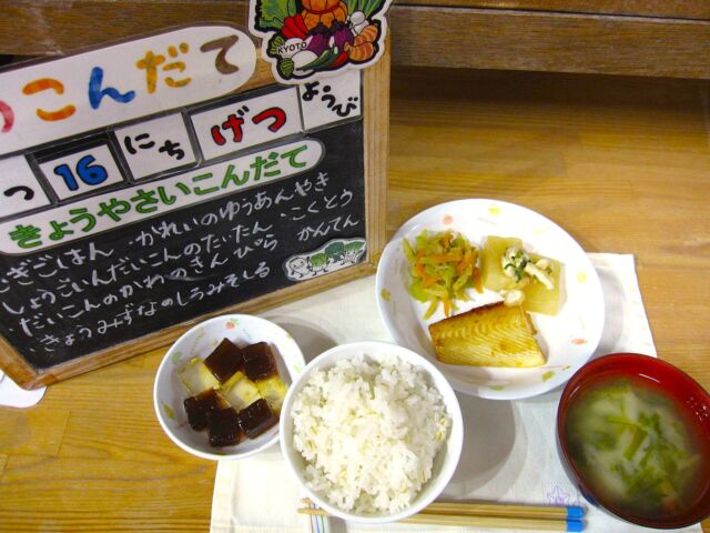 【２月・３月の給食】
２月後半〜３月の給食を一部紹介します

２月１６日　京野菜献立
２月１９日　世界の料理（スペイン）
３月２日　誕生会
３月３日　お雛さま献立
３月５日　リクエスト（きく組）
３月１０日　リクエスト（すみれ組）
３月１３日　まごわやさしい・京野菜献立

#永観堂幼稚園　
#永観堂　
#給食　
#自園給食　
#お雛さま　
#京野菜　
#まごはやさしい