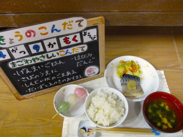 【４月の給食】
４月の給食を紹介します

９日　まごわやさしい献立
２４日　京野菜献立
２８日　誕生会

#永観堂幼稚園　
#永観堂　
#給食　
#自園給食　
#京野菜　
#まごわやさしい