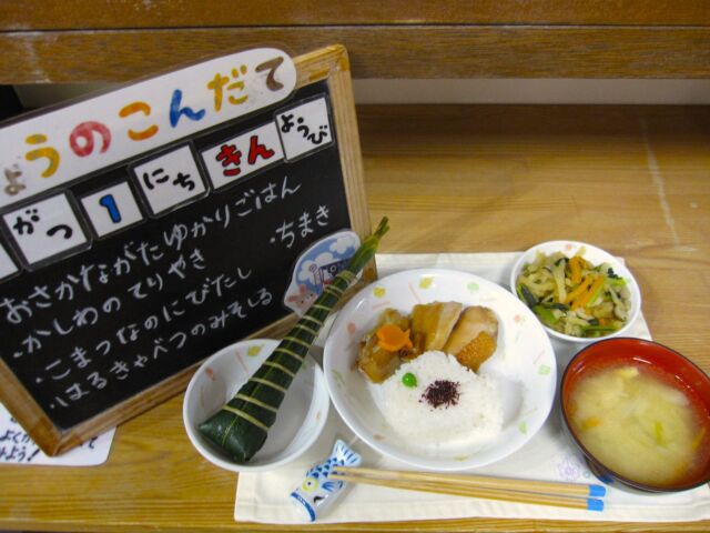 【５月の給食】

５月１日　こどもの日献立
５月８日　京野菜献立
５月１８日　郷土料理献立　鹿児島
５月２１日　世界の料理　韓国
５月２２日　まごわやさしい献立
５月３０日　誕生会

#永観堂幼稚園　
#永観堂　
#給食　
#自園給食　
#京野菜　
#こどもの日　
#まごわやさしい