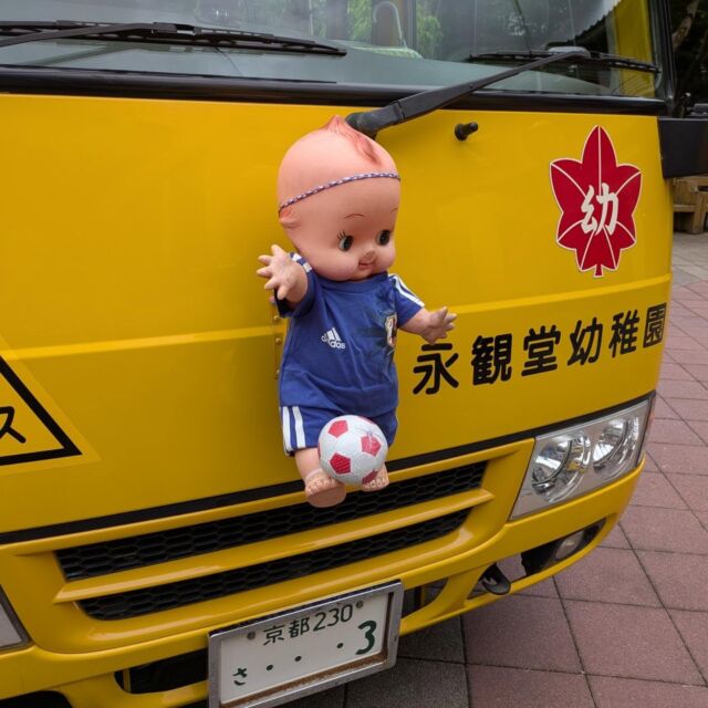 キューピーさんもサッカーワールドカップ日本を応援しています！

本日は年長さんが、半年間の穢れ落としと残り半年の無事を願って平安神宮へ茅の輪くぐりに行ってきました。

#永観堂幼稚園
#永観堂
#キューピー
#平安神宮
#ワールドカップ
