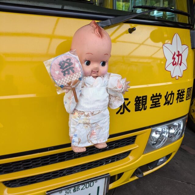 京都は今日から祇園祭
キューピーも浴衣に着替えました。

昨日は長刀鉾の禿に選ばれた2人の卒園児が挨拶に来てくれました。
幼稚園みんなで応援しています。身体に気をつけて大役を頑張ってください。

#永観堂幼稚園
#キューピー
#祇園祭
#長刀鉾
#禿